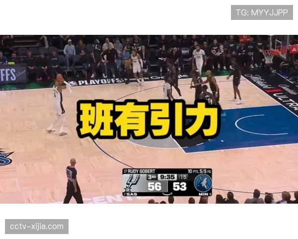 戈贝尔犯规困扰削弱防守威慑，森林狼护框体系遭文班亚马全面压制